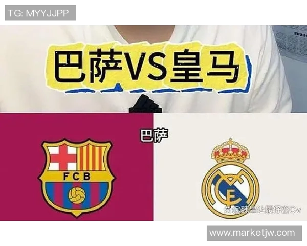 西甲双雄巴萨与皇马的历史对决与未来展望分析